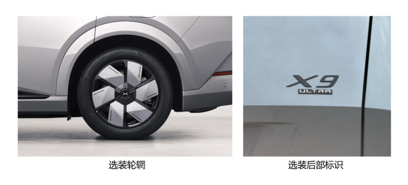 В Китае представлен XPeng X9 Ultra EV с продвинутым ИИ на борту