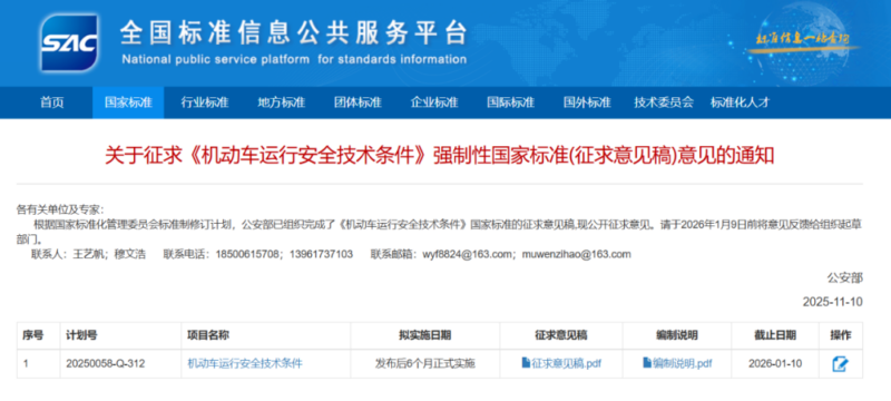 В Китае предложили ограничить разгон до 100 км/ч пятью секундами для повышения безопасности на дорогах.