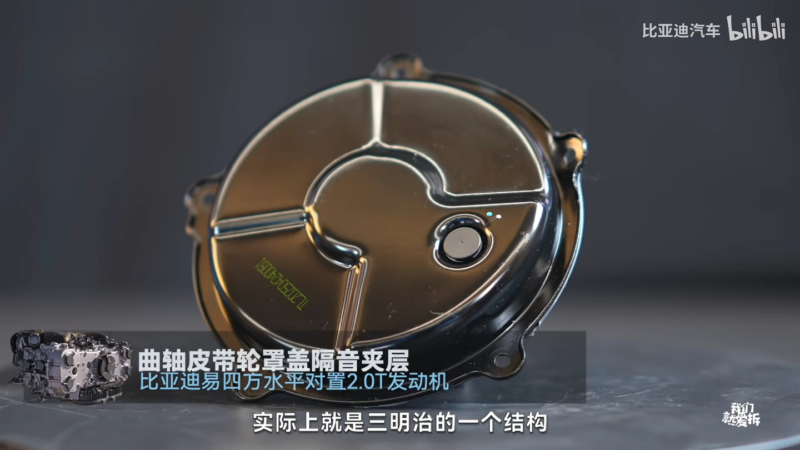 В Китае, BYD разобрала двигатель 2.0T Boxer, первый оппозитный четырехцилиндровый мотор для плагин-гибридов.