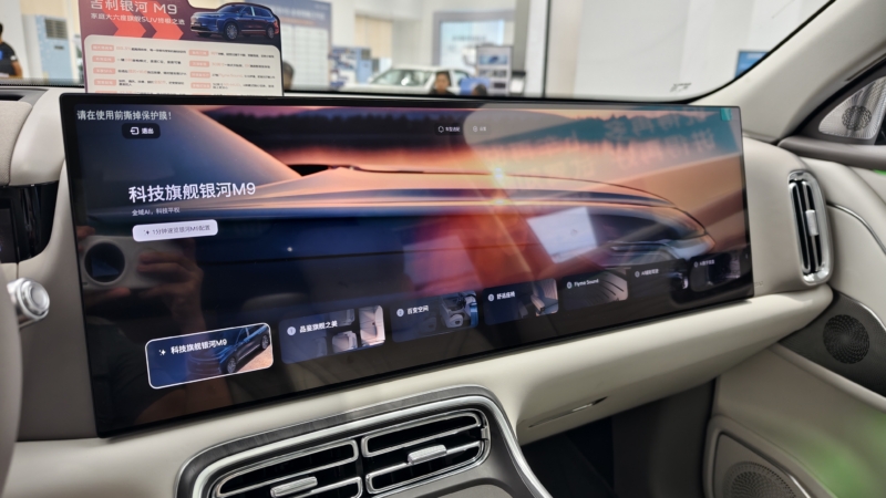 В Китае Geely Galaxy M9: 6-местный SUV с умной кабиной AR-HUD разгоняется до 100 км/ч всего за 4 секунды.