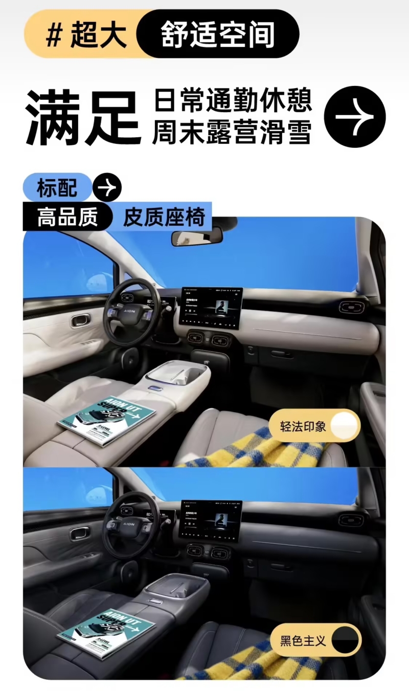 В Китае представлен компактный электрокар Aion UT Super EV с запасом хода 500 км, по цене от 7 000 долларов США.