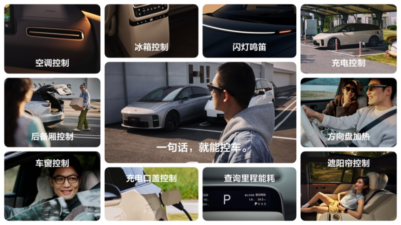 В Китае представлены AI-умные очки Li Auto за 0 с интеграцией в автомобиль.