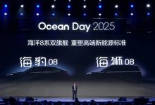 В Китае скоро представят BYD Seal 08 и Sealion 08.