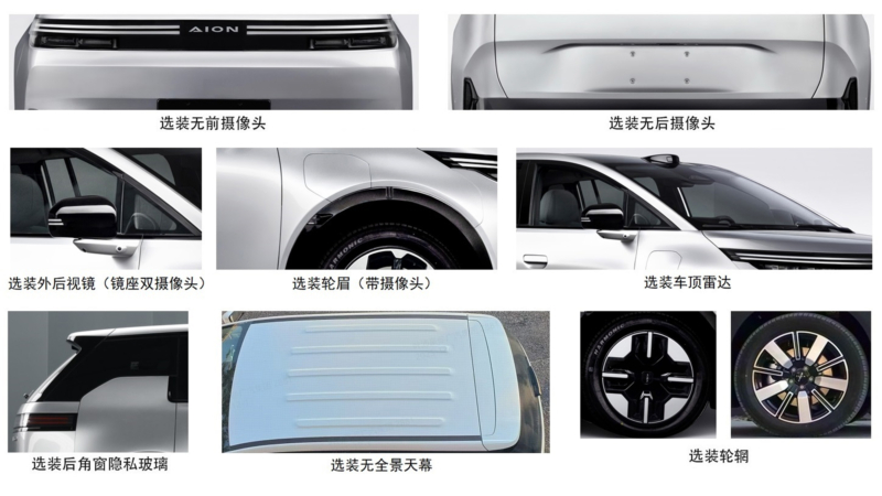 В Китае раскрыт электромобиль GAC Aion N60, вызывающий сильные ассоциации с Zeekr Mix.