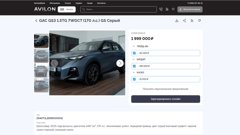 кроссовер gac gs3 российской сборки сбоку спереди серый матовый графит комплектация gs сбоку спереди цена Avilon