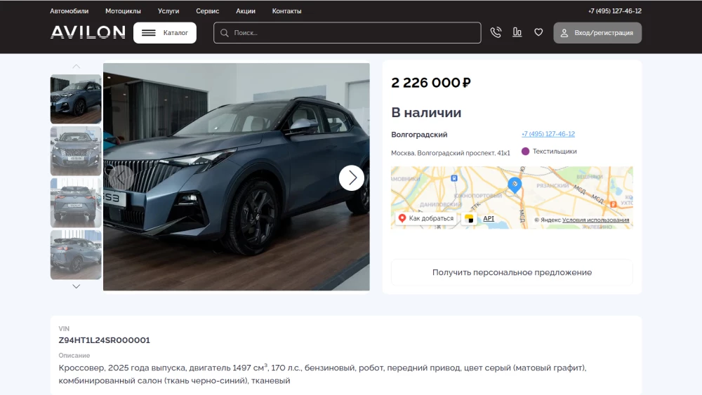 кроссовер gac gs3 российской сборки сбоку спереди серый матовый графит комплектация gs сбоку спереди цена Avilon
