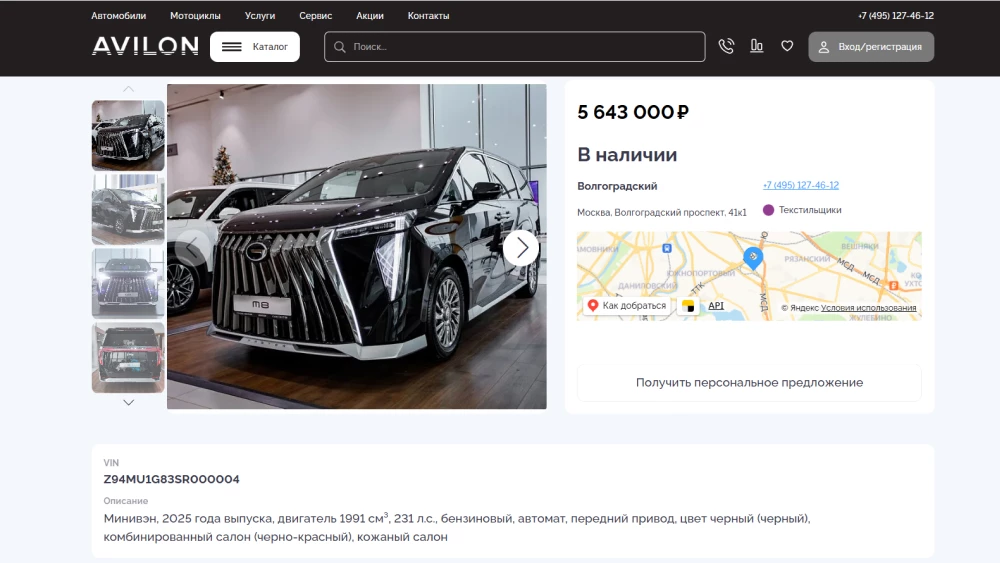минивэн gac m8 российской сборки сбоку спереди черный комплектация gx premium avilon