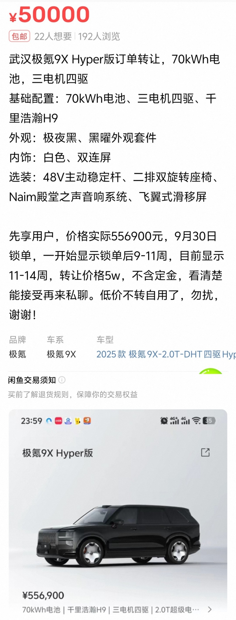 В Китае перекупщики продают заказы на Zeekr 9X за 17 000 долларов из-за высокого спроса.