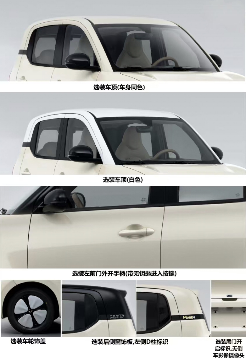 В Китае обновлен Wuling Hongguang Mini EV, бестселлер микро-электромобилей, с измененными габаритами.