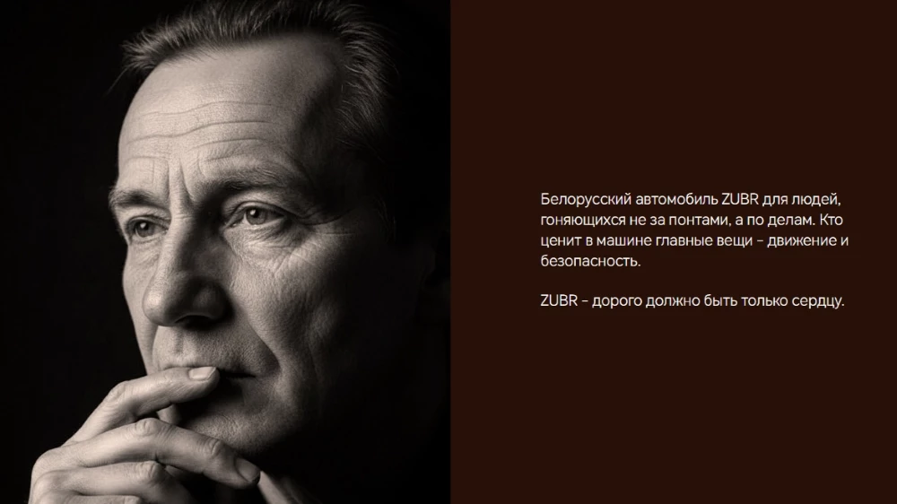 zubr бренд в беларуси маркетинг политика цены