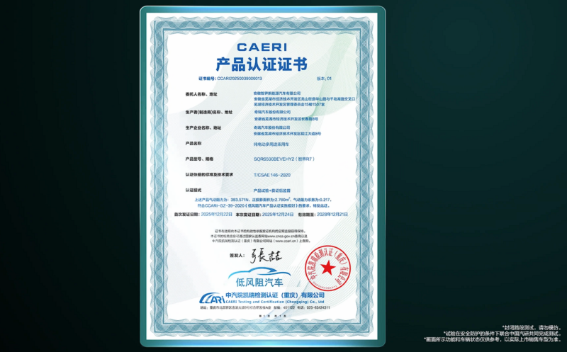 В Китае электромобиль Luxeed R7 от Huawei установил мировой рекорд самым низким коэффициентом лобового сопротивления среди серийных внедорожников.