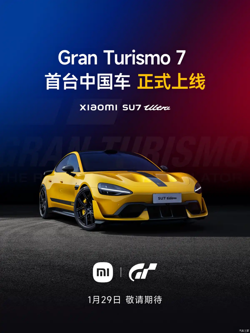В Китае Xiaomi SU7 Ultra стал первым китайским автомобилем, доступным в Gran Turismo 7.