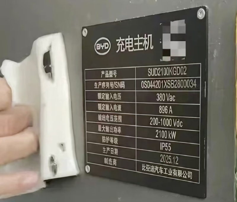 В Китае BYD представит самые быстрые в мире электрозарядные станции мощностью 2100 кВт.