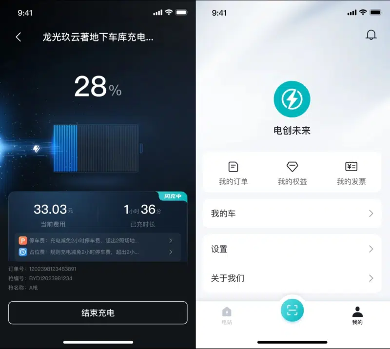 В Китае запущено приложение BYD Flash Charging, готовящееся к развертыванию сети сверхбыстрых зарядных станций мощностью 1500 кВт по всей стране.