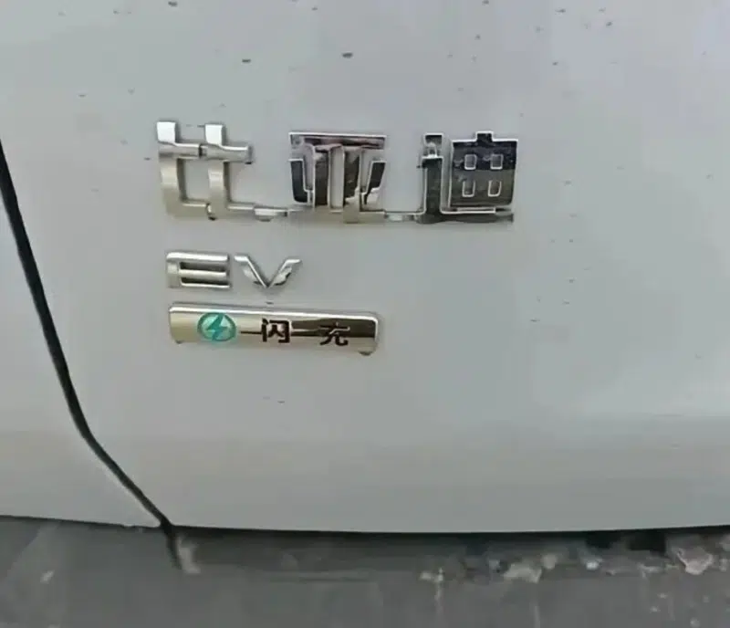 В Китае запущено приложение BYD Flash Charging, готовящееся к развертыванию сети сверхбыстрых зарядных станций мощностью 1500 кВт по всей стране.