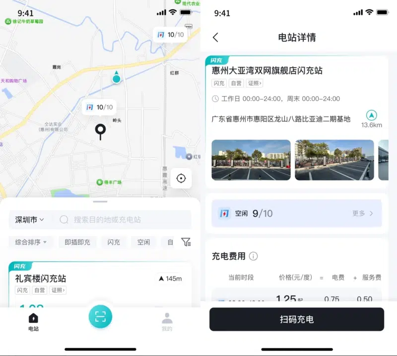 В Китае запущено приложение BYD Flash Charging, готовящееся к развертыванию сети сверхбыстрых зарядных станций мощностью 1500 кВт по всей стране.