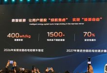 В Китае Changan планирует установить твердотельные батареи на свои автомобили до третьего квартала 2026 года