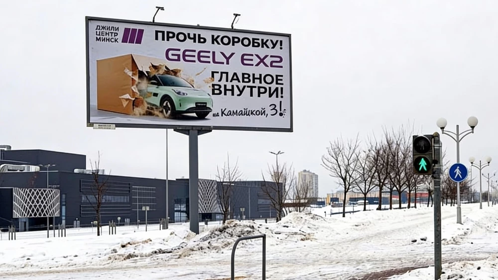реклама Geely EX2 в минске беларуси