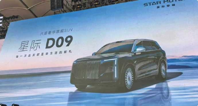 В Китае открылся новый бренд электромобилей "Star Motor" с тремя внедорожниками, глава компании прогнозирует уход Tesla через 20 лет.