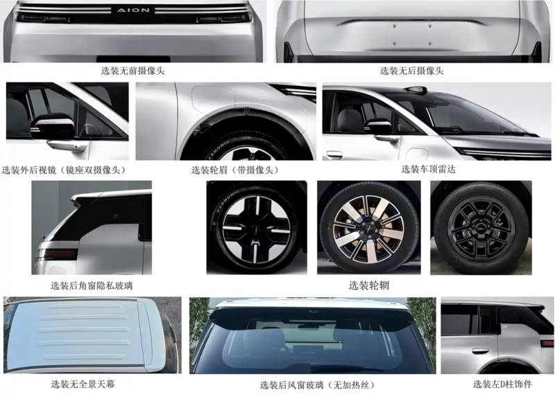 В Китае раскрыта версия GAC Aion N60 со сменной батареей, появившаяся в регуляторных документах