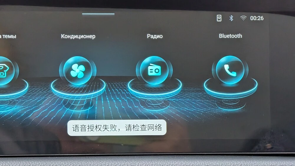 Foton G9 пикап в России презентация салон интерьер медиасистема мультимедиа китайский язык