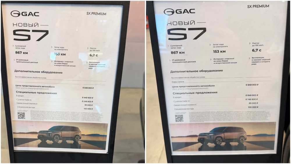 GAC S7 у дилера в автосалоне цены комплектации
