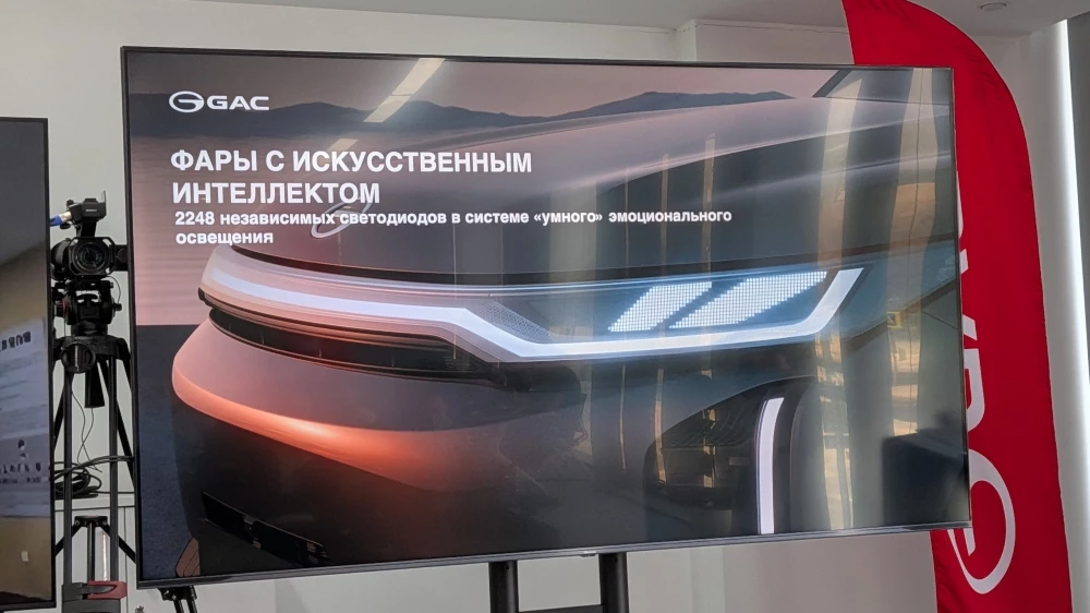 Дизайн GAC S7 интерьер фары