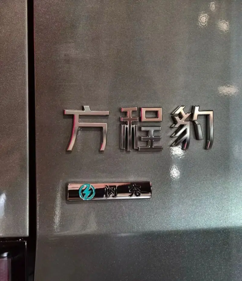 В Китае замечен BYD, тестирующий 1500 кВт Flash Charge, почти втрое превышающий мощность Tesla V4.