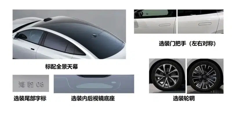 В Китае BYD Seal 08 предстал в сертификационном документе: запас хода 1000 км, Blade 2.0, старт продаж во 2 квартале.