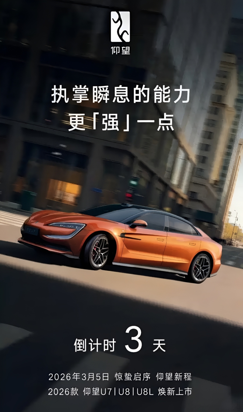 В Китае BYD представляет электромобили Seal 07 EV, Song Ultra EV и линейку Yangwang 2026, открывая предзаказы.