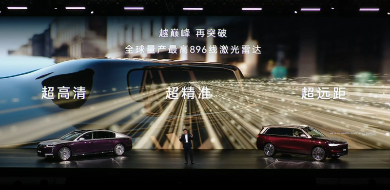 В Китае Huawei представила серийный LiDAR на 896 линий с двойной оптической архитектурой, обеспечивающий высочайшие технические характеристики.