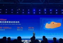 Компания Changan представила новую гибридную систему BlueCore Super Engine