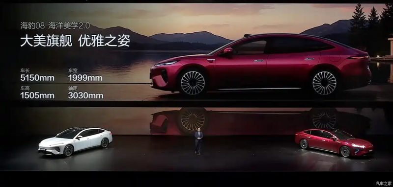 В Китае BYD презентовала флагманский седан Seal 08 с прицелом на 1000 км запаса хода и батареей Blade 2.0.