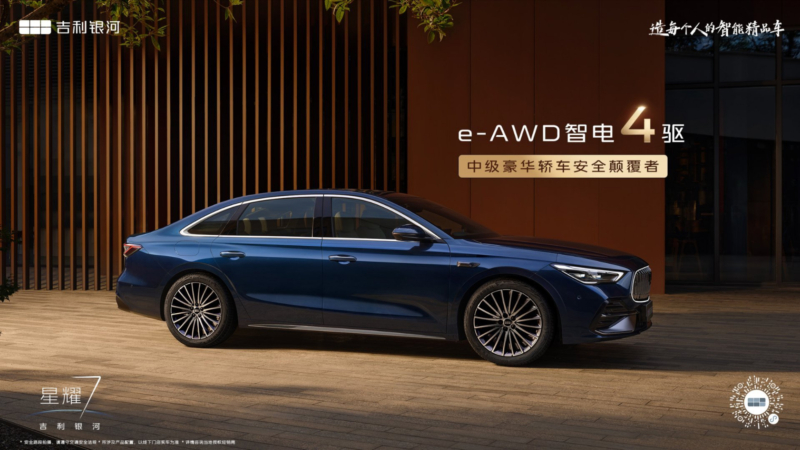 В Китае представлен Geely Galaxy Starshine 7 PHEV седан с полным приводом.