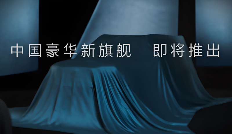 В Китае рассекретили флагманский внедорожник, напоминающий Tank 700.