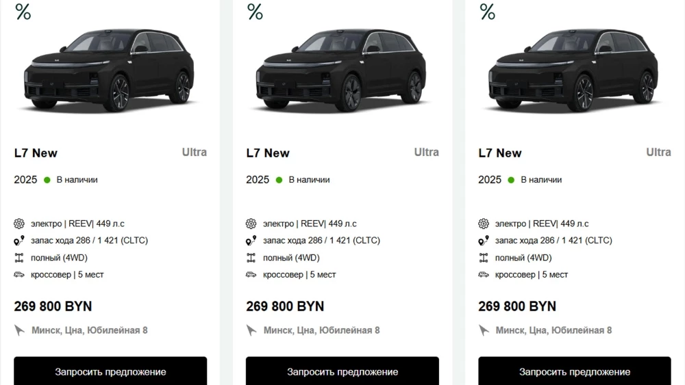 Цены на обновленные модели Li Auto L7 в Беларуси