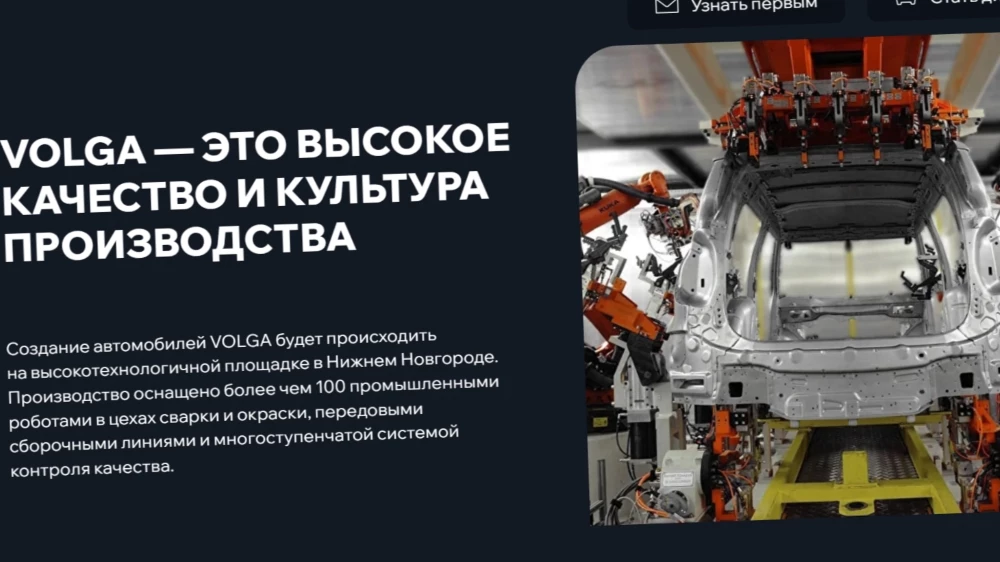 Volga Волга производство завод Нижний Новгород